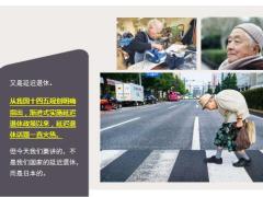 日本宣布延迟到70岁退休13页.ppt