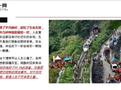 清明假期3起意外事故200多人伤亡18页.ppt