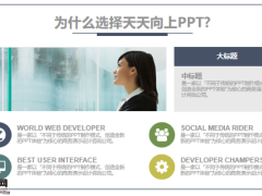 动态商务演示PPT模板50页.pptx