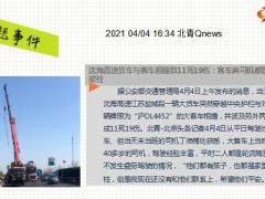 新闻周刊4月6日至4月10日15页.ppt