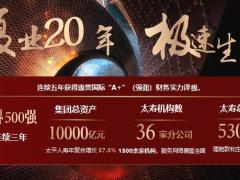 太平福禄安心保险产品背景特色篇形态案例演示49页.pptx