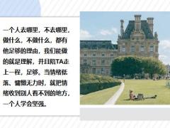 每日鸡汤静悄悄地努力活成自己想要的模样.zip