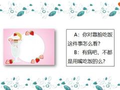 每日快乐早会21年4月13日使用12页.pptx