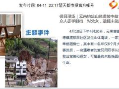 每日新闻资讯21年4月13日早会使用10页.ppt