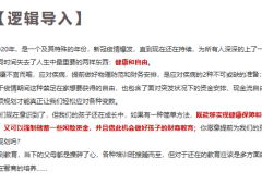 保险公司教育金销售沟通规划小孩的钱17页.pptx