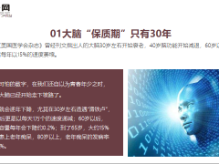 每日健康6个习惯加速大脑衰老很多人却天天在做教你3招化解15页.ppt