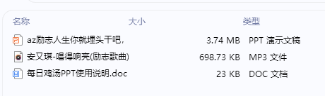 每日鸡汤你就埋头干吧别把时间浪费在解释上.zip