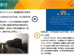 每日新闻资讯21年4月14日早会使用10页.ppt