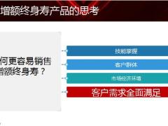 长生优加加四月新产品学习及推动19页.pptx