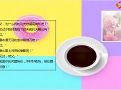 每日快乐早会21年4月15日使用12页.pptx