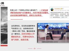 房地产董事长有病拒绝住院还发朋友圈吐槽医生5天后猝死16页.ppt