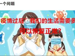 长生优加加终身寿的优势与亮点23页.pptx