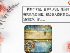 每日快乐早会21年4月16日使用12页.pptx