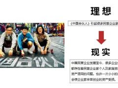 保险理财专题家企隔离财富保全54页.pptx