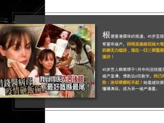 亚洲小姐冠军韩君婷申请破产为治疗母亲癌症欠下巨债无力偿还17页.ppt