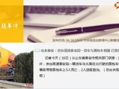 每日新闻资讯21年4月17日早会使用10页.ppt