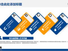 动态简洁商务通用PPT模板35页.pptx