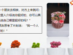 每日快乐早会21年4月19日使用12页.pptx