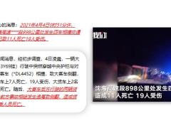 富德生命安行无忧两全保险百万出行千万护航35页.pptx