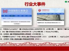 陆家嘴佑泰安康重大疾病保险背景产品特色责任案例QA45页.pptx