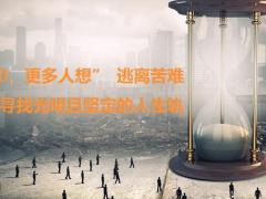 保险人力发展找到保险事业腾飞的万能钥匙92页.pptx