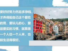 每日鸡汤只要自己默默的努力生活总会给你惊喜.zip