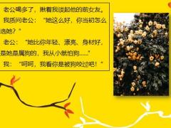 每日快乐早会21年4月20日使用12页.pptx