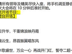 2021年6月启动大会主持词5页.docx