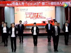 视频晨操火了火了富德生命版.rar