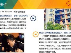 每日新闻资讯21年4月21日早会使用10页.ppt