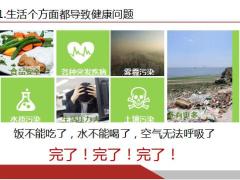 华夏常青树优越版健康险销售逻辑76页.pptx