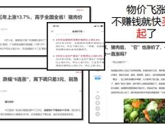 2021保险新政奔走相告健康产说会40页.pptx