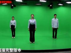 视频晨操坚朗完整版本.rar