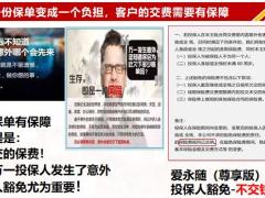 长城爱永随尊享版产品宣传片31页.pptx