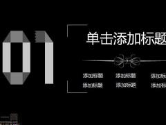 大气星空工作报告PPT模板25页.pptx