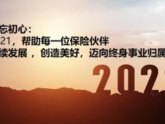 招募初次面谈增员黄金法则及有效沟通30页.pptx