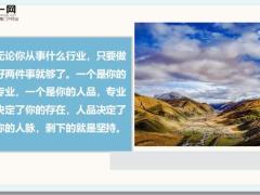 每日鸡汤当你下定决心要迎难而上真没有什么过不去的坎儿.zip