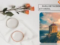 每日快乐早会21年4月23日使用12页.pptx