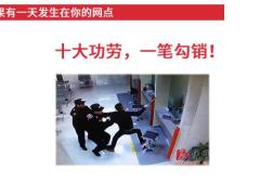 保险专题退保客户劝阻保障续期率18页.pptx