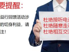 国寿全癌清零公益性宣讲健康产说会活动主讲47页.pptx