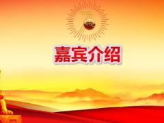 国寿全癌清零公益客户回馈活动主持流程18页.pptx