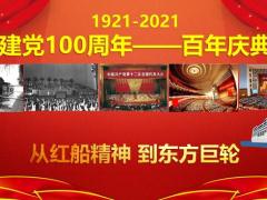 大爱无疆政策改革发布会主持流程片国寿版15页.pptx
