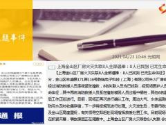 每日新闻资讯21年4月24日早会使用10页.ppt