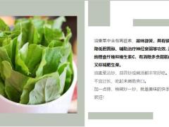每日健康纯天然安眠药常吃有助睡眠4块钱能买一大捆7页.ppt