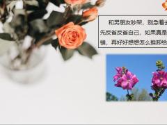 每日快乐早会21年4月25日使用12页.pptx
