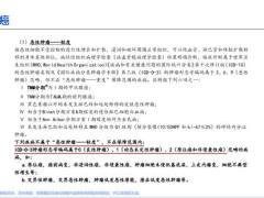 工银安盛人寿御享颐生重大疾病保险尊享版总括介绍27页.pptx
