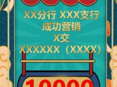 2021新版业绩贺报模板9页.pptx