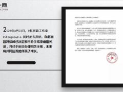 赵丽颖和冯绍峰宣布离婚12页.ppt