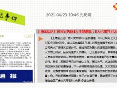 新闻周刊4月12日至4月17日15页.pptx