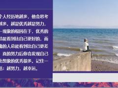 每日鸡汤一时的成功你可以依靠别人但永久的成功绝对要依靠你自己.zip